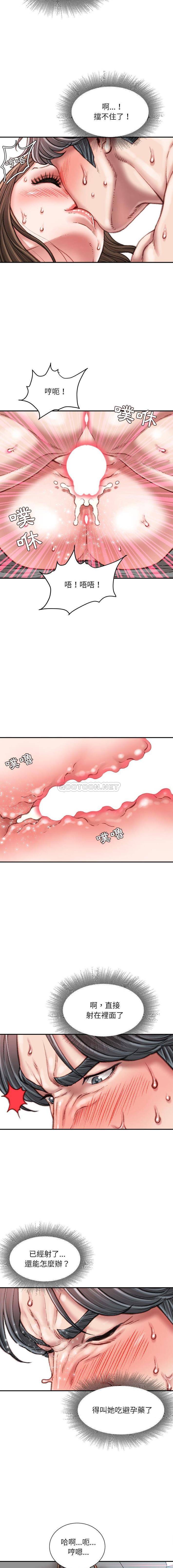 [韩国漫画] 不务正业 剧情,熟女人妻,巨乳大奶,OL#[16P]-14