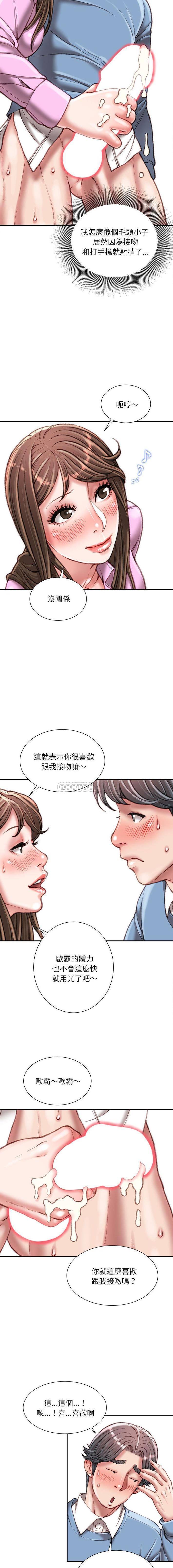 [韩国漫画] 不务正业 剧情,熟女人妻,巨乳大奶,OL#[16P]-7