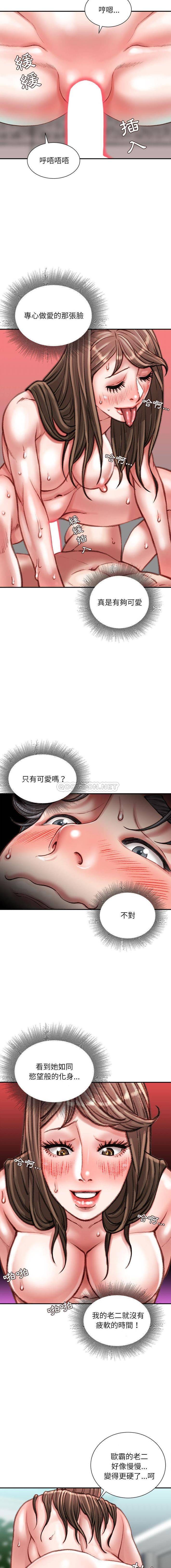 [韩国漫画] 不务正业 剧情,熟女人妻,巨乳大奶,OL#[16P]-15