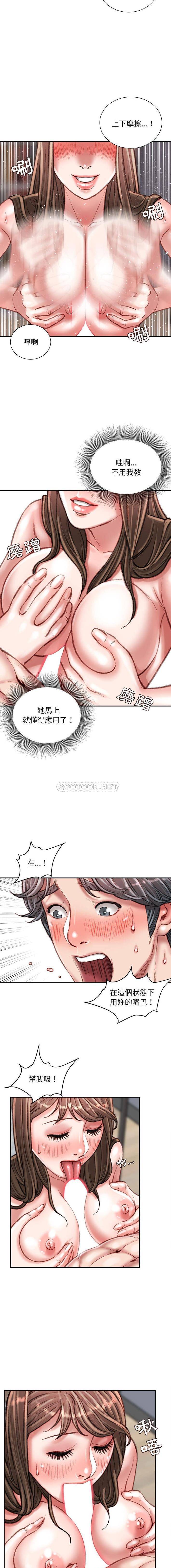 [韩国漫画] 不务正业 剧情,熟女人妻,巨乳大奶,OL#[16P]-4