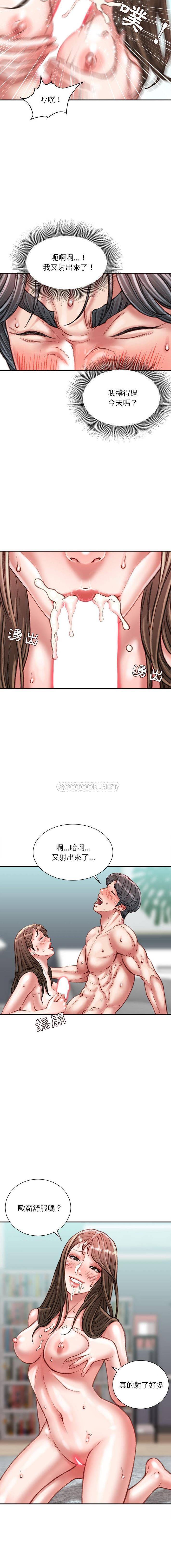 [韩国漫画] 不务正业 剧情,熟女人妻,巨乳大奶,OL#[16P]-6