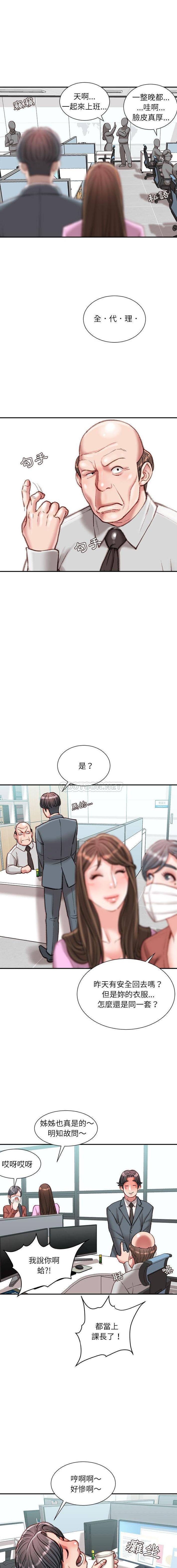 [韩国漫画] 不务正业 剧情,熟女人妻,巨乳大奶,OL#[16P]-12