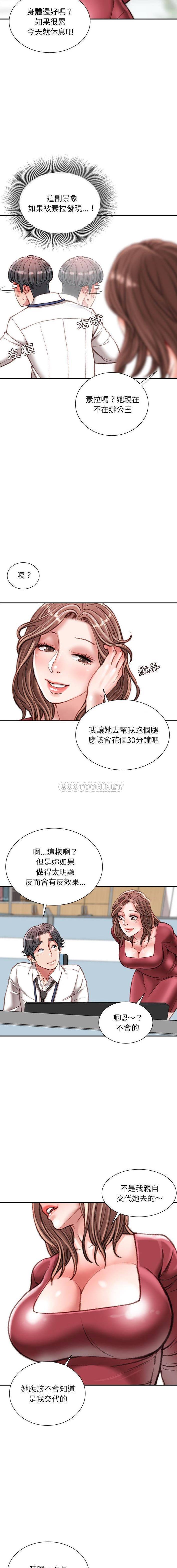 [韩国漫画] 不务正业 剧情,熟女人妻,巨乳大奶,OL#[16P]-14