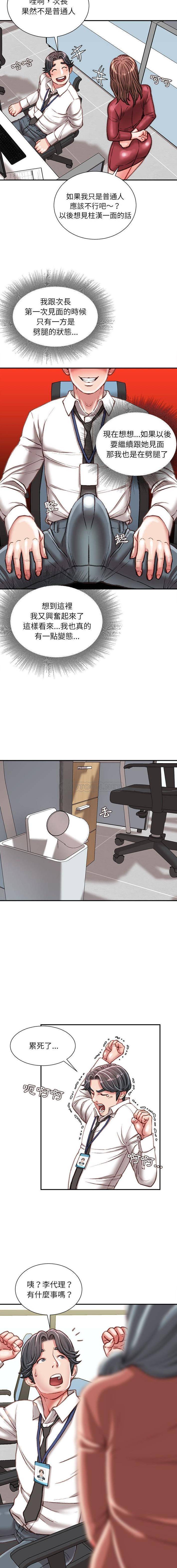 [韩国漫画] 不务正业 剧情,熟女人妻,巨乳大奶,OL#[16P]-15