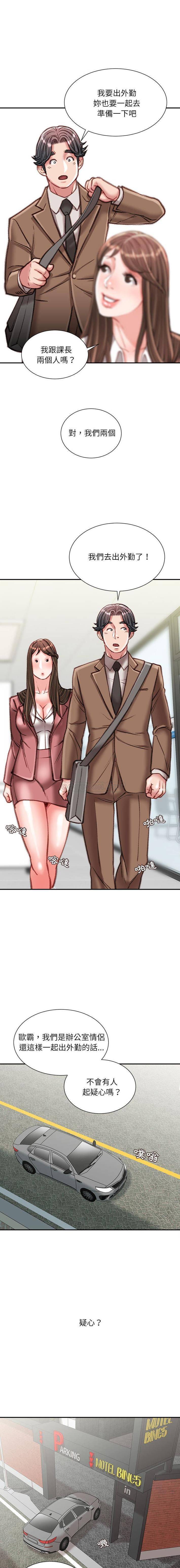 [韩国漫画] 不务正业 剧情,熟女人妻,巨乳大奶,OL#[16P]-12