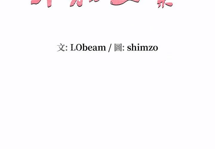 [韩国漫画] 不务正业 剧情,熟女人妻,巨乳大奶,OL#[141P]-1