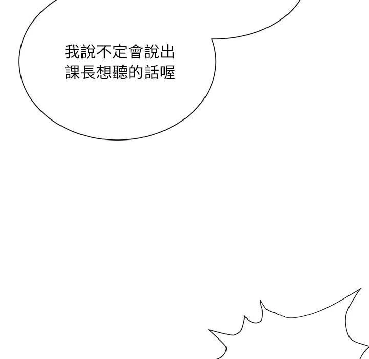 [韩国漫画] 不务正业 剧情,熟女人妻,巨乳大奶,OL#[141P]-110