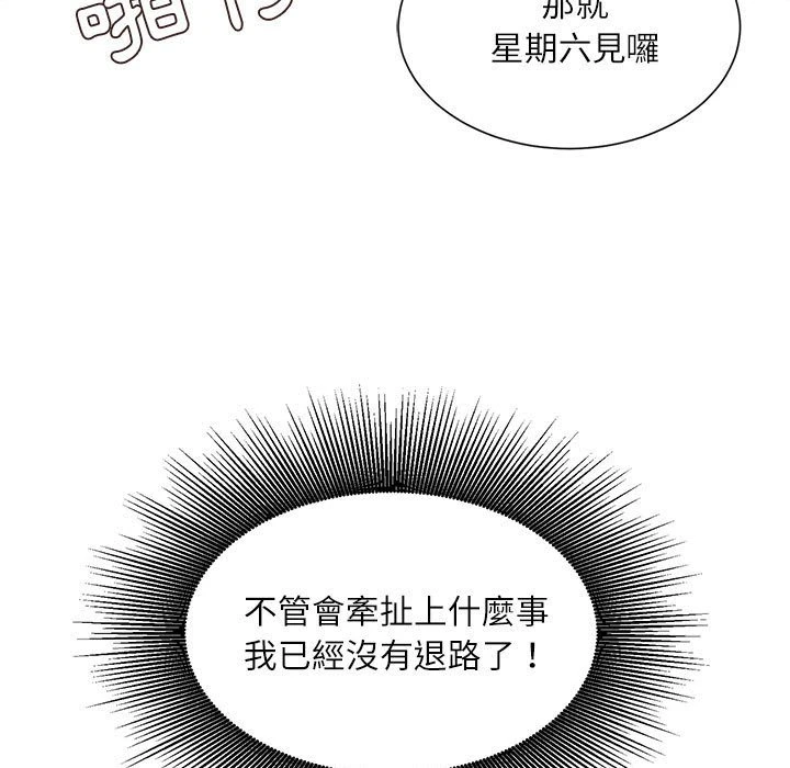 [韩国漫画] 不务正业 剧情,熟女人妻,巨乳大奶,OL#[141P]-113