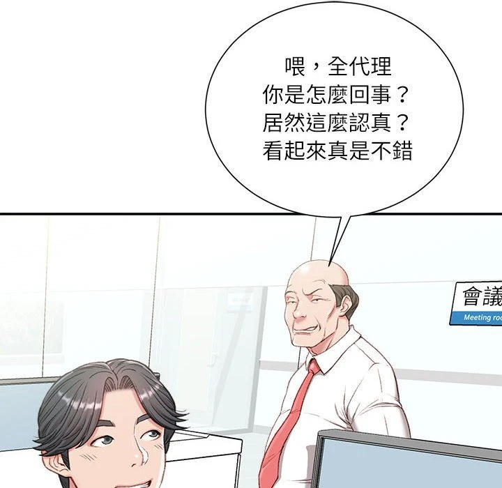 [韩国漫画] 不务正业 剧情,熟女人妻,巨乳大奶,OL#[141P]-42