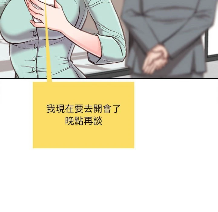 [韩国漫画] 不务正业 剧情,熟女人妻,巨乳大奶,OL#[141P]-52