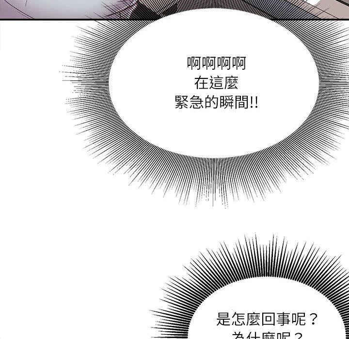 [韩国漫画] 不务正业 剧情,熟女人妻,巨乳大奶,OL#[141P]-54