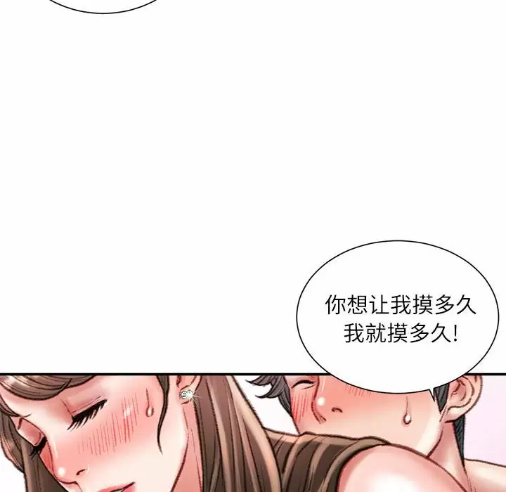 [韩国漫画] 不务正业 剧情,熟女人妻,巨乳大奶,OL#[142P]-104