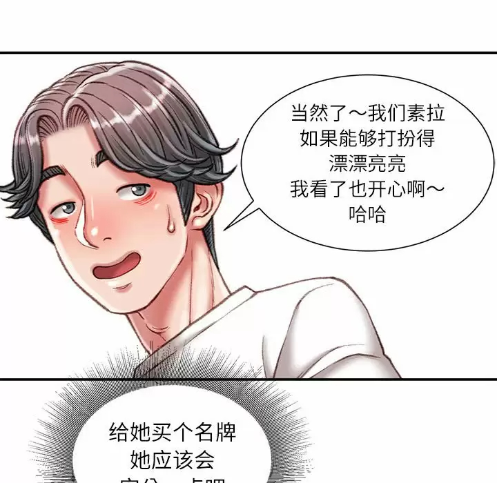 [韩国漫画] 不务正业 剧情,熟女人妻,巨乳大奶,OL#[142P]-25