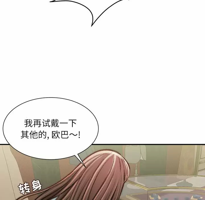 [韩国漫画] 不务正业 剧情,熟女人妻,巨乳大奶,OL#[142P]-41