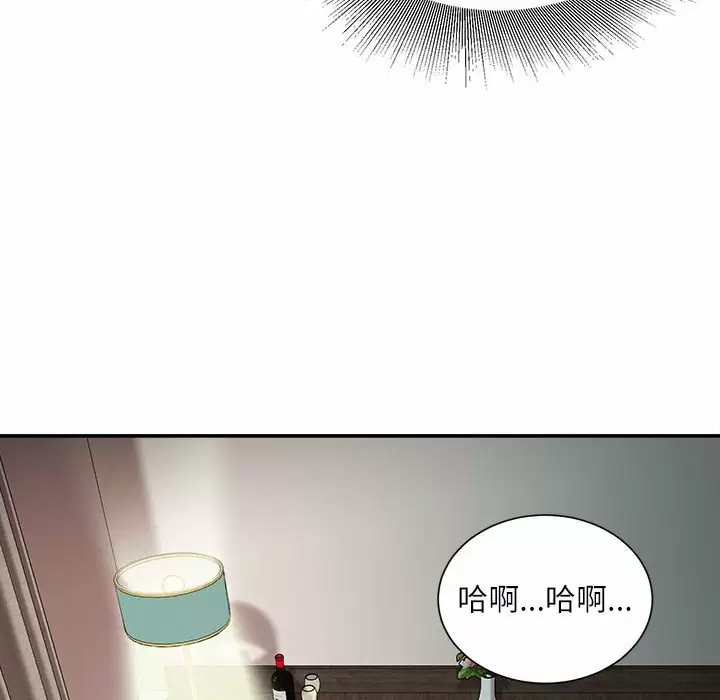 [韩国漫画] 不务正业 剧情,熟女人妻,巨乳大奶,OL#[142P]-77