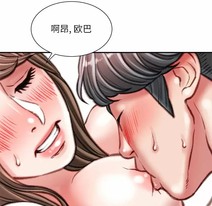 [韩国漫画] 不务正业 剧情,熟女人妻,巨乳大奶,OL#[142P]-79