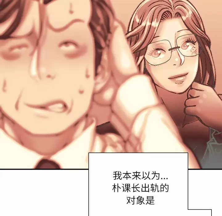 [韩国漫画] 不务正业 剧情,熟女人妻,巨乳大奶,OL#[142P]-8
