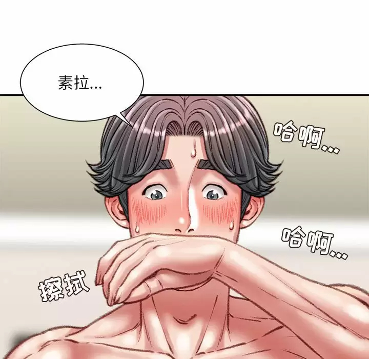 [韩国漫画] 不务正业 剧情,熟女人妻,巨乳大奶,OL#[142P]-88