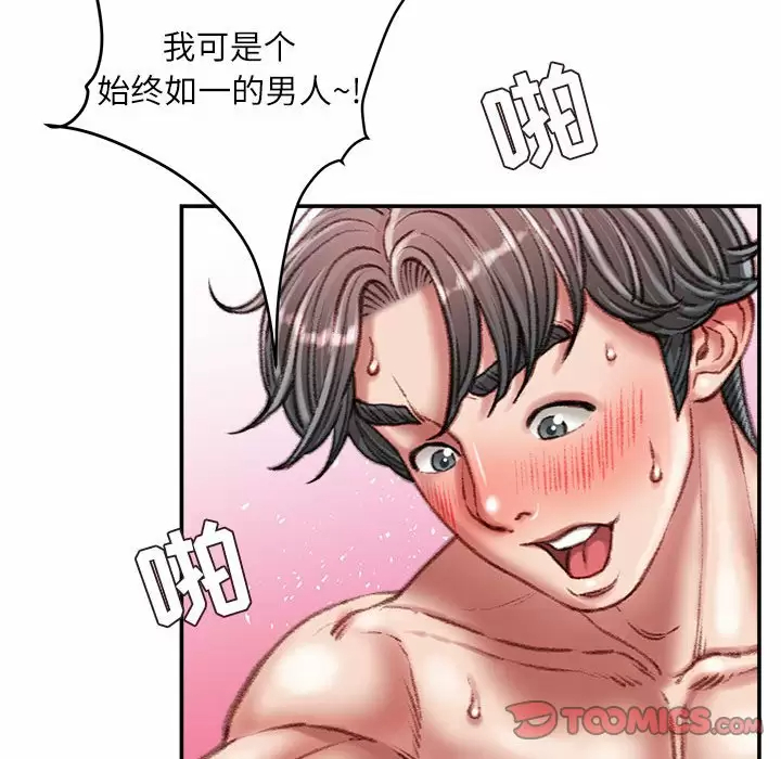 [韩国漫画] 不务正业 剧情,熟女人妻,巨乳大奶,OL#[142P]-99