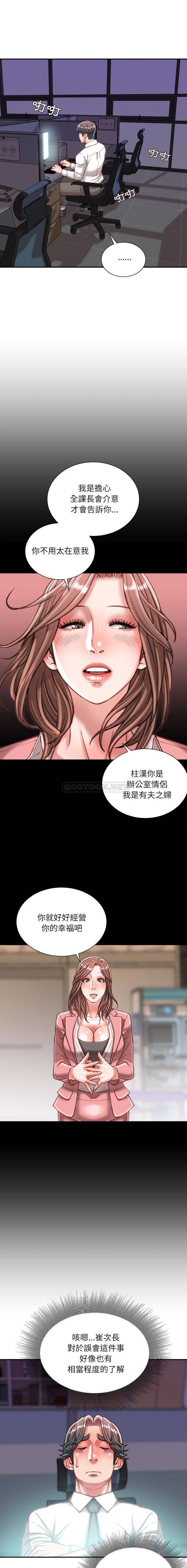 [韩国漫画] 不务正业 剧情,熟女人妻,巨乳大奶,OL#[16P]-12