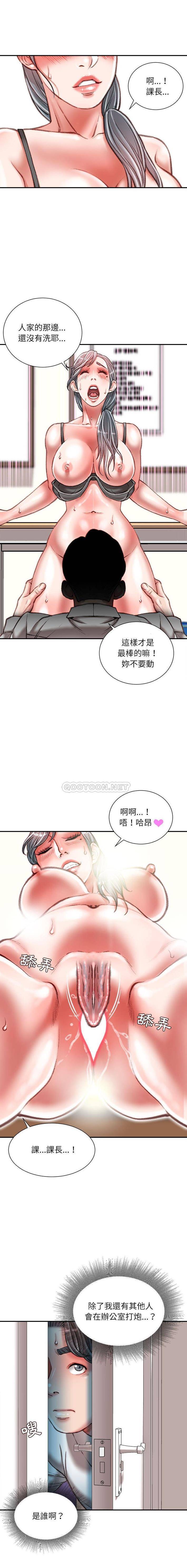 [韩国漫画] 不务正业 剧情,熟女人妻,巨乳大奶,OL#[16P]-14