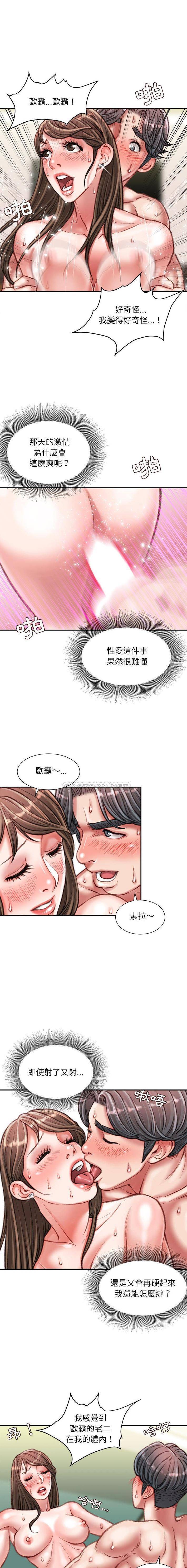[韩国漫画] 不务正业 剧情,熟女人妻,巨乳大奶,OL#[16P]-3