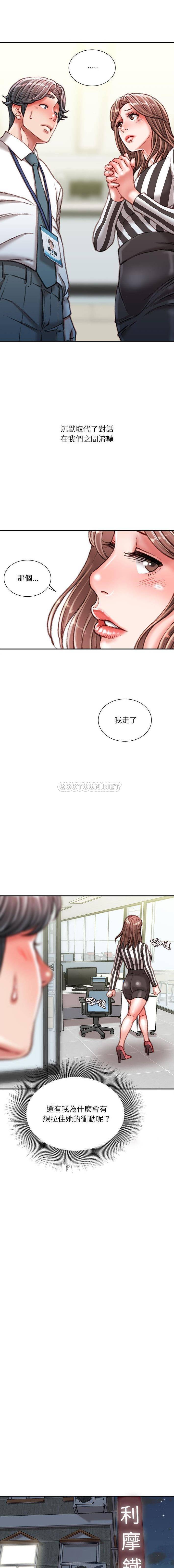 [韩国漫画] 不务正业 剧情,熟女人妻,巨乳大奶,OL#[16P]-11