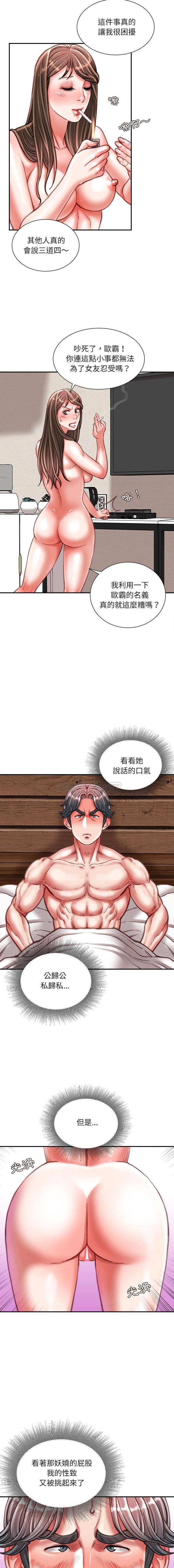 [韩国漫画] 不务正业 剧情,熟女人妻,巨乳大奶,OL#[16P]-13