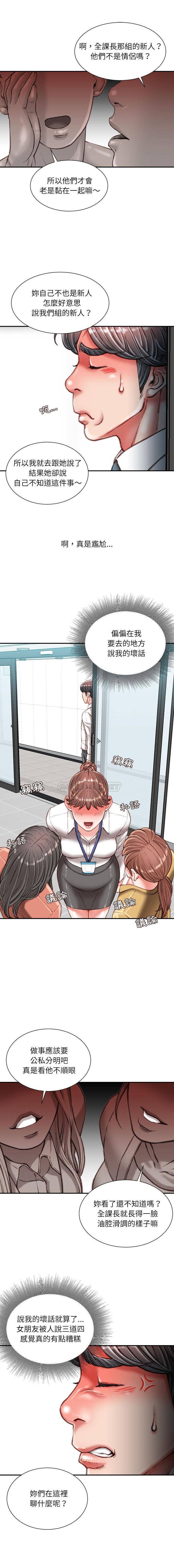 [韩国漫画] 不务正业 剧情,熟女人妻,巨乳大奶,OL#[16P]-7