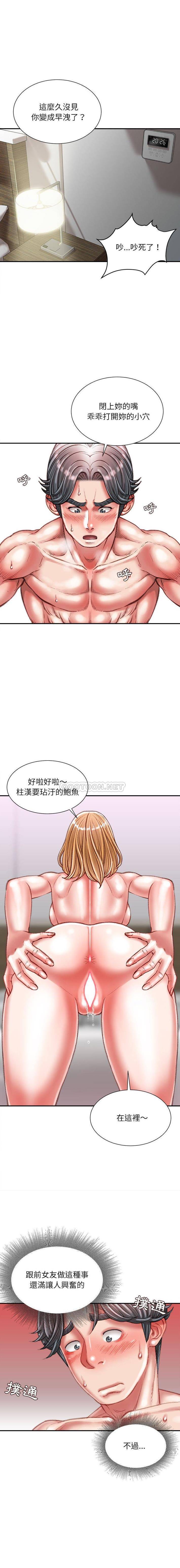 [韩国漫画] 不务正业 剧情,熟女人妻,巨乳大奶,OL#[16P]-6