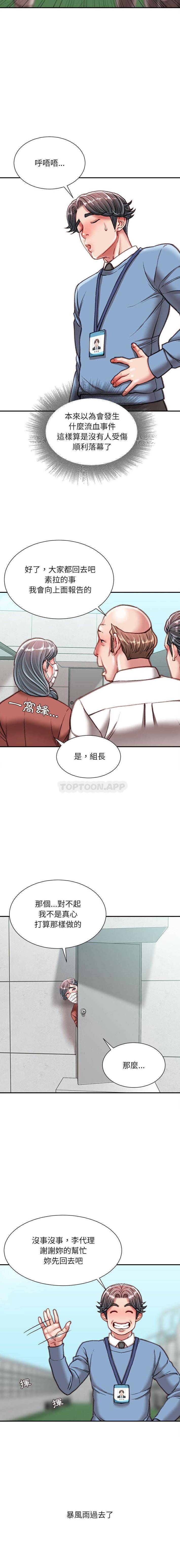 [韩国漫画] 不务正业 剧情,熟女人妻,巨乳大奶,OL#[16P]-15