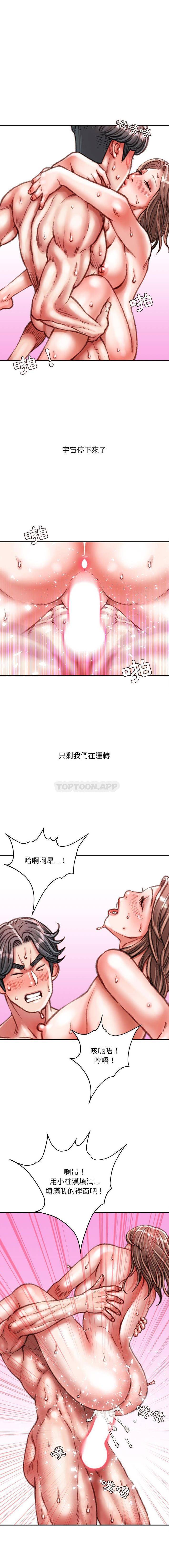 [韩国漫画] 不务正业 剧情,熟女人妻,巨乳大奶,OL#[16P]-8