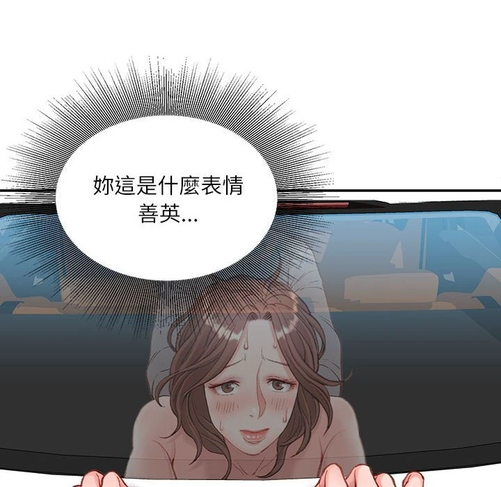 [韩国漫画] 不务正业 剧情,熟女人妻,巨乳大奶,OL#[157P]-13
