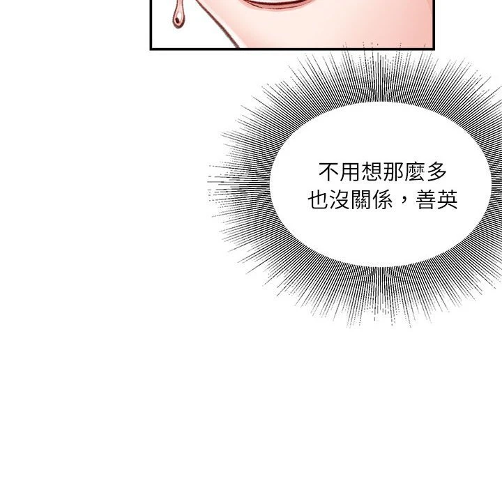 [韩国漫画] 不务正业 剧情,熟女人妻,巨乳大奶,OL#[157P]-37