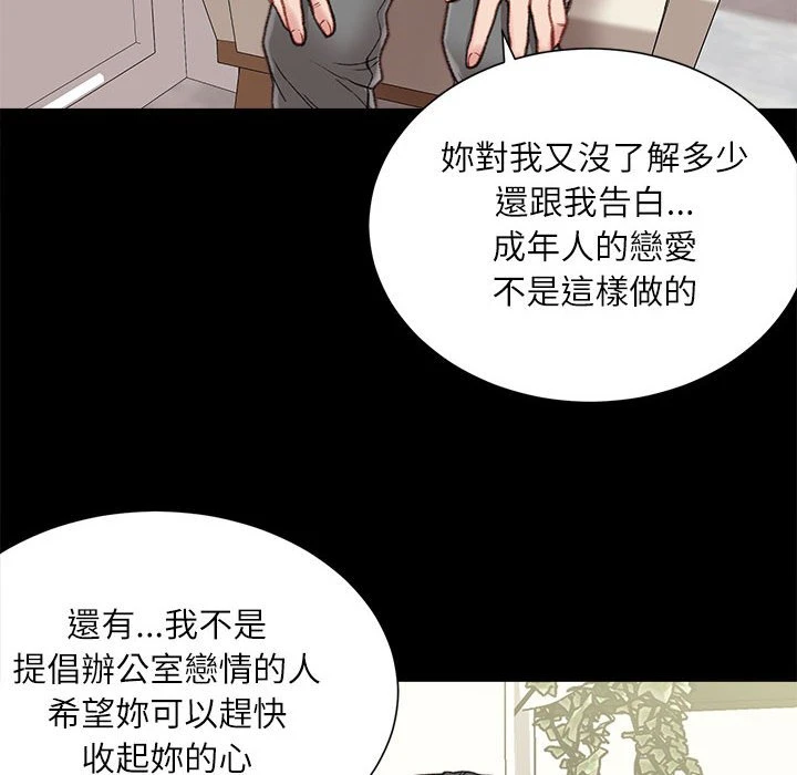 [韩国漫画] 不务正业 剧情,熟女人妻,巨乳大奶,OL#[158P]-127