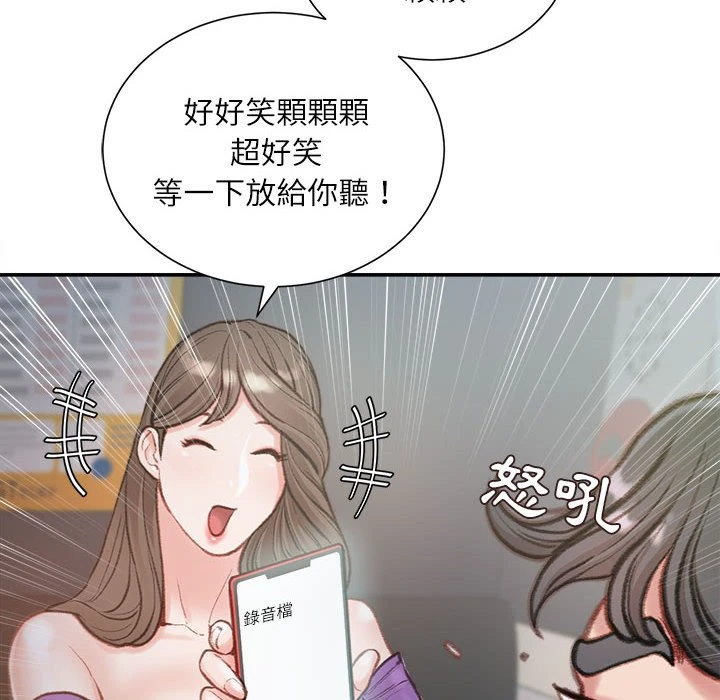 [韩国漫画] 不务正业 剧情,熟女人妻,巨乳大奶,OL#[158P]-42