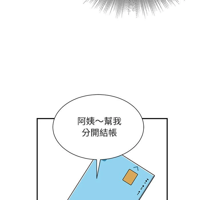 [韩国漫画] 不务正业 剧情,熟女人妻,巨乳大奶,OL#[158P]-53