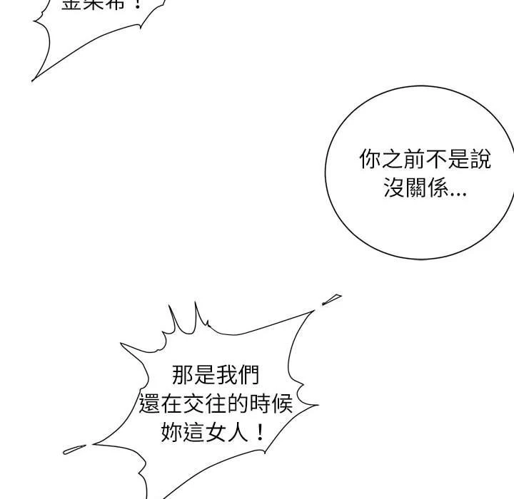 [韩国漫画] 不务正业 剧情,熟女人妻,巨乳大奶,OL#[173P]-166
