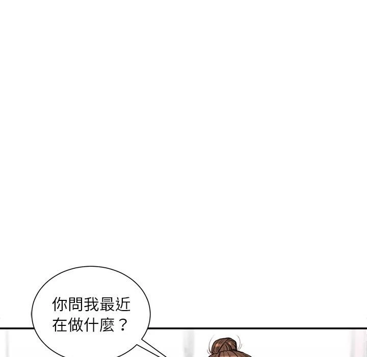 [韩国漫画] 不务正业 剧情,熟女人妻,巨乳大奶,OL#[173P]-19