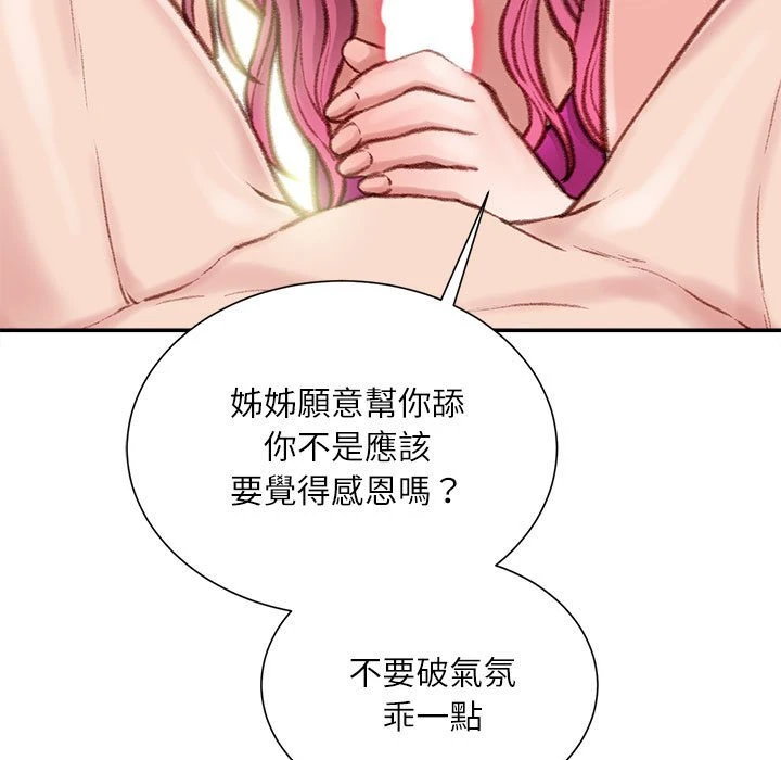 [韩国漫画] 不务正业 剧情,熟女人妻,巨乳大奶,OL#[173P]-66