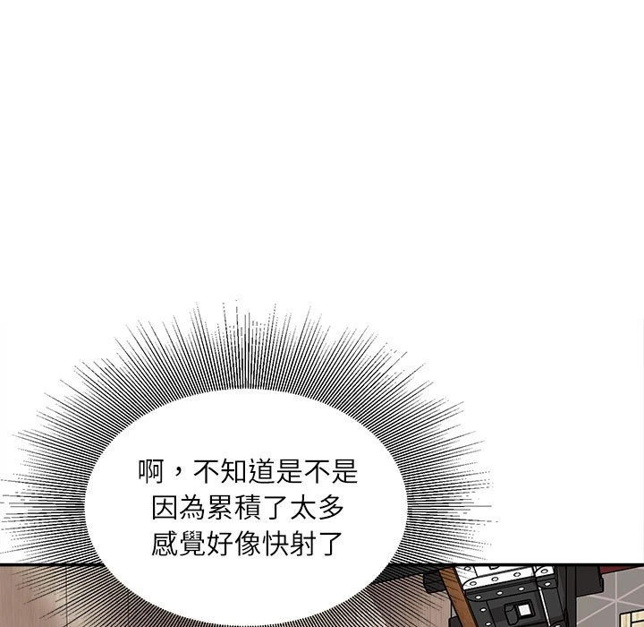 [韩国漫画] 不务正业 剧情,熟女人妻,巨乳大奶,OL#[173P]-80