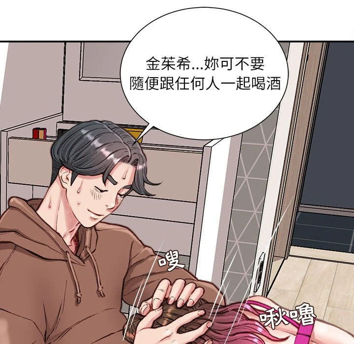 [韩国漫画] 不务正业 剧情,熟女人妻,巨乳大奶,OL#[173P]-92
