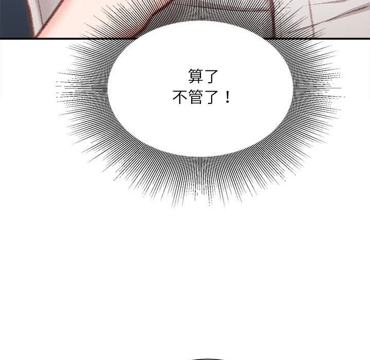 [韩国漫画] 不务正业 剧情,熟女人妻,巨乳大奶,OL#[170P]-108