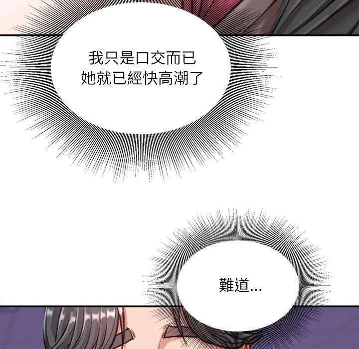 [韩国漫画] 不务正业 剧情,熟女人妻,巨乳大奶,OL#[170P]-153
