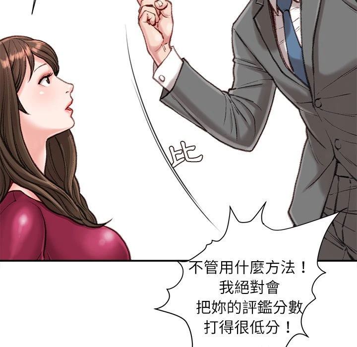 [韩国漫画] 不务正业 剧情,熟女人妻,巨乳大奶,OL#[170P]-24