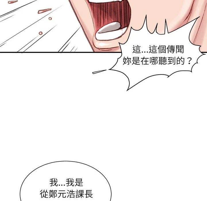 [韩国漫画] 不务正业 剧情,熟女人妻,巨乳大奶,OL#[170P]-5