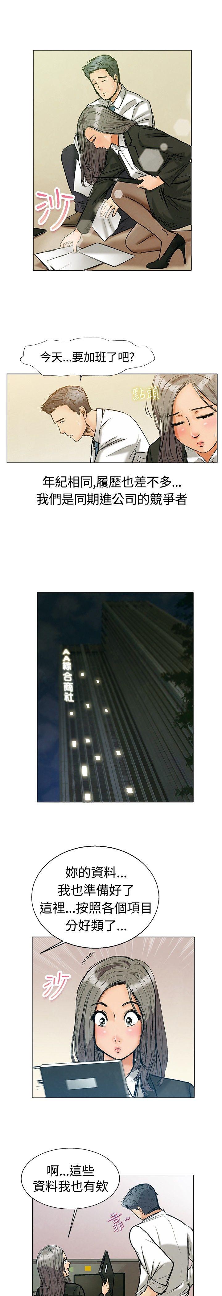 [韩国漫画] 今天 爱情,巨乳大奶,OL#[21P]-4