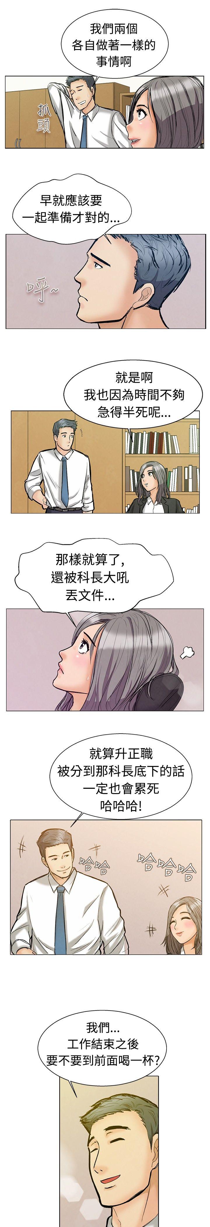 [韩国漫画] 今天 爱情,巨乳大奶,OL#[21P]-6