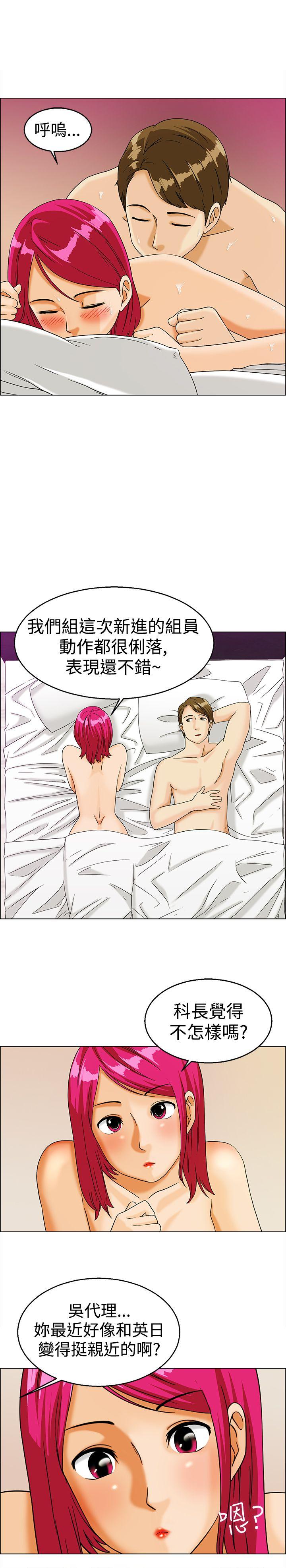 [韩国漫画] 今天 爱情,巨乳大奶,OL#[14P]-6