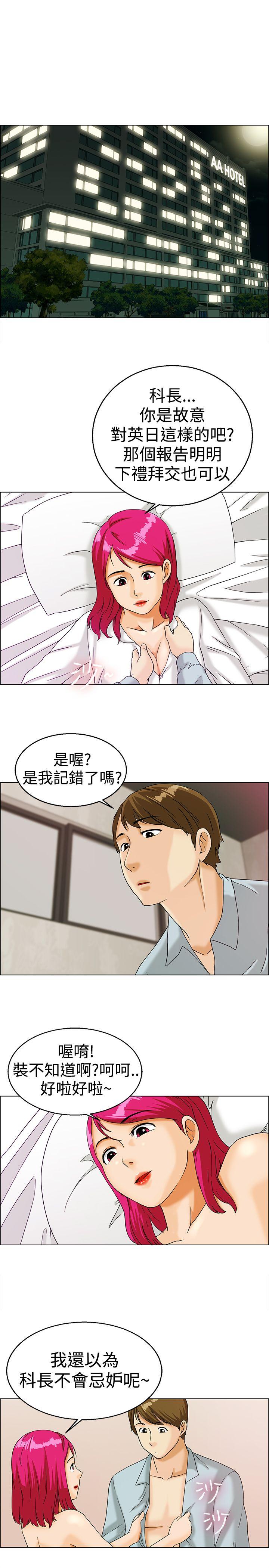 [韩国漫画] 今天 爱情,巨乳大奶,OL#[14P]-9